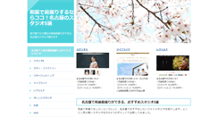 Desktop Screenshot of jcloth-ps.com