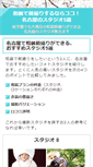 Mobile Screenshot of jcloth-ps.com